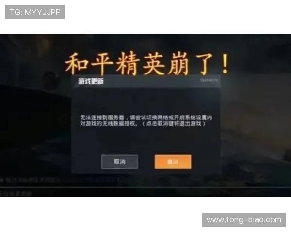 遇到和平精英无法正常开游戏的情况该如何解决及常见问题排查方法